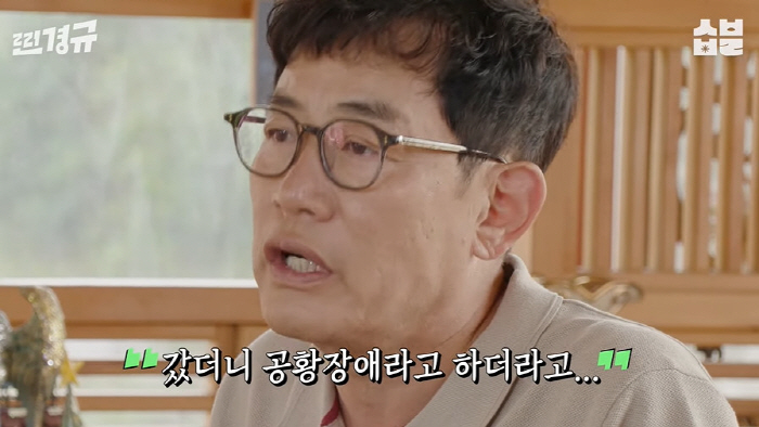 류승수 "공황장애로 버스서 기절→전신 마비까지...죽는구나 생각" ('짠…