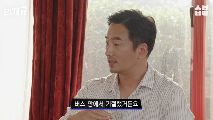 류승수 "공황장애로 버스서 기절→전신 마비까지...죽는구나 생각" ('짠…