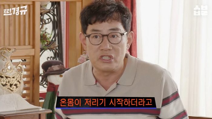 류승수 "공황장애로 버스서 기절→전신 마비까지...죽는구나 생각" ('짠…