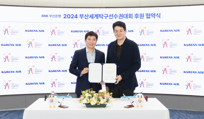 대한항공, '2024 부산세계탁구선수권대회' 후원