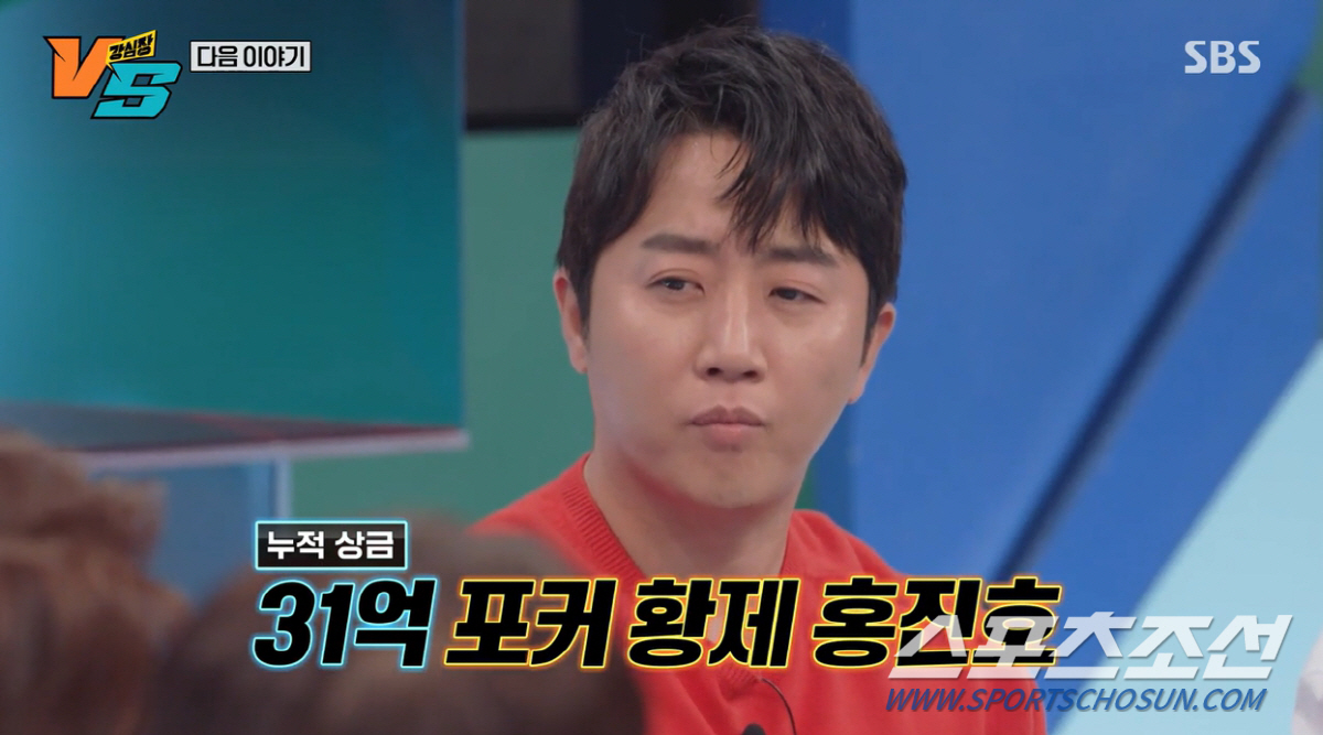 "임요한은 저 아래 있다". '게이머→포커플레이어' 홍진호, '예비신부=…