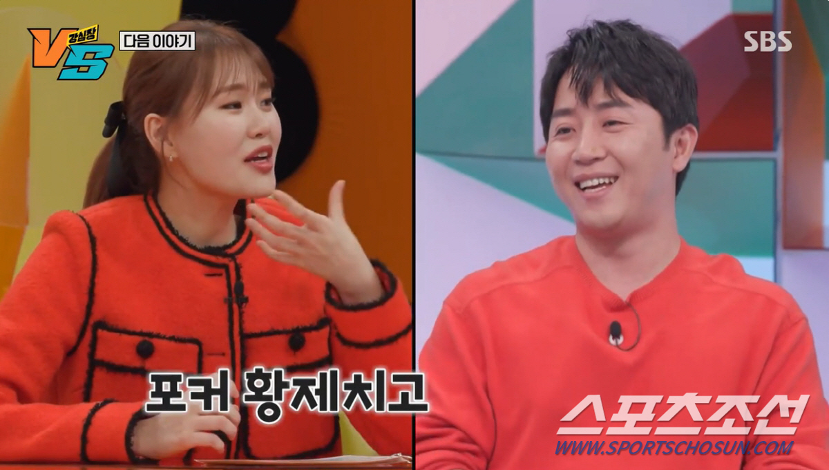 "임요한은 저 아래 있다". '게이머→포커플레이어' 홍진호, '예비신부=…