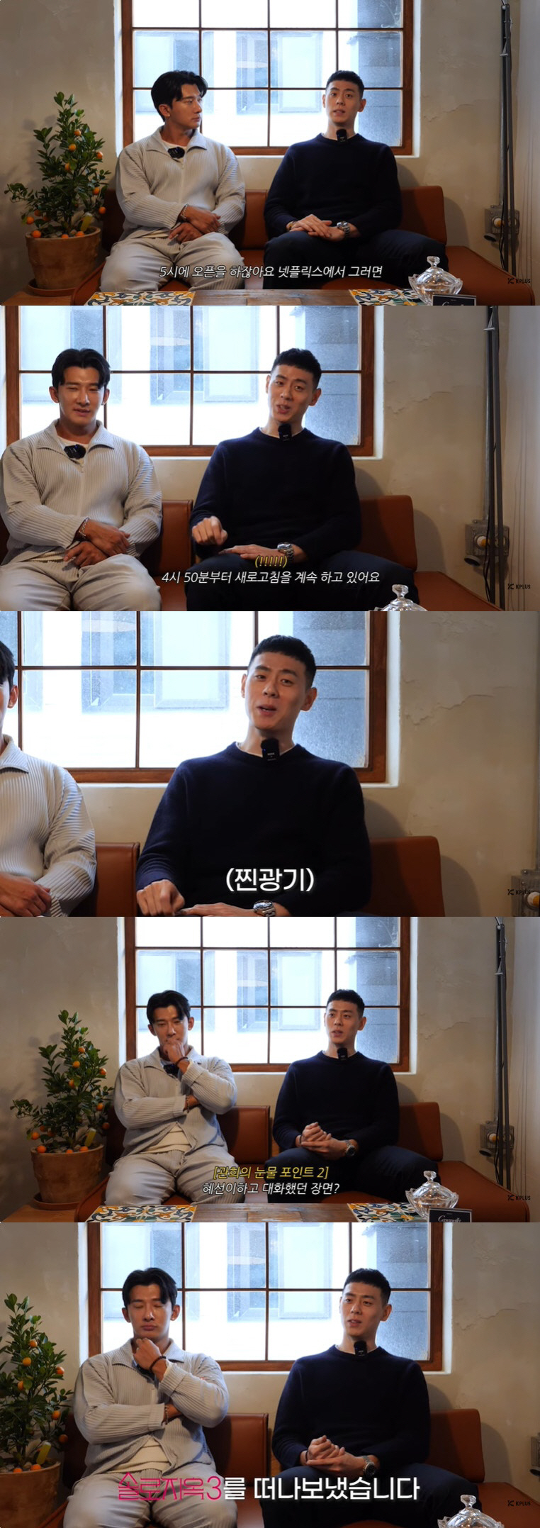 '최혜선과 결별' 이관희 "'솔지3' 막방 펑펑 울어, 당분간 '환연3'…