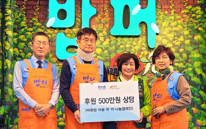 대한의사협회, 청량리밥퍼 나눔캠페인…"따뜻한 한 끼로 한파 이겨내길"