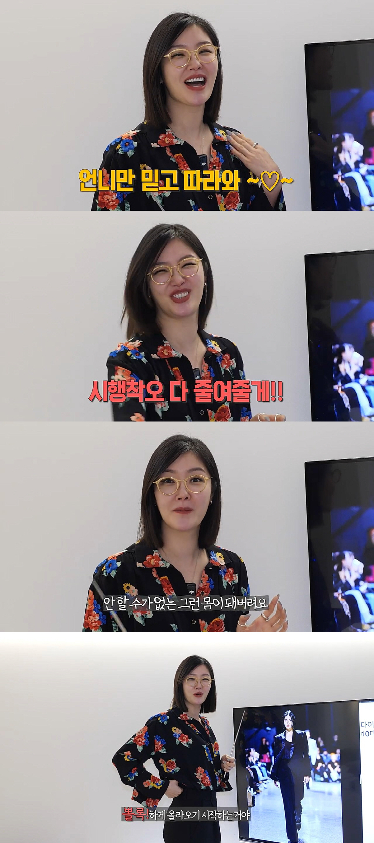 김새롬, 피부·몸매 관리 노하우 大방출.."그동안 내가 수억 쓴 것 몇백…