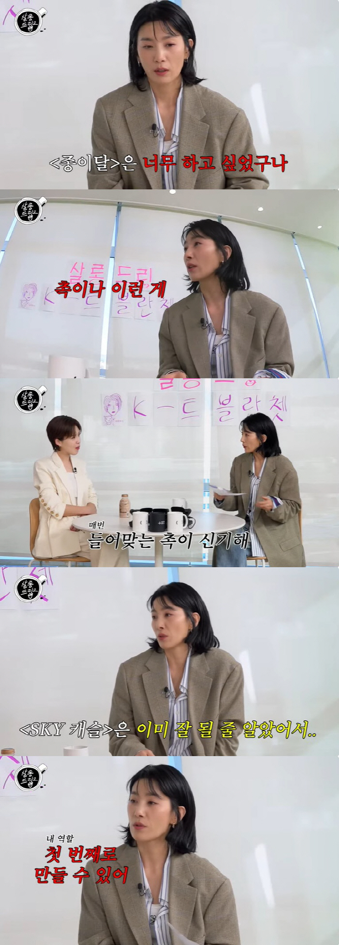 김서형 "작품 보는 촉 너무 좋아, 쉴 새 없이 일하다 번아웃 겪어" (…