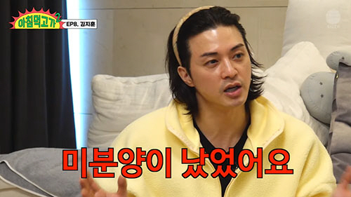 김지훈, 성수동 103억 아파트 1억 5천만원에 구매…"영끌 했다"(아침…