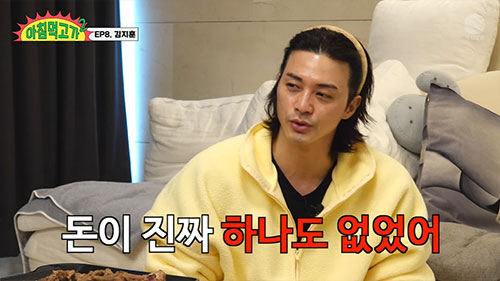 김지훈, 성수동 103억 아파트 1억 5천만원에 구매…"영끌 했다"(아침…