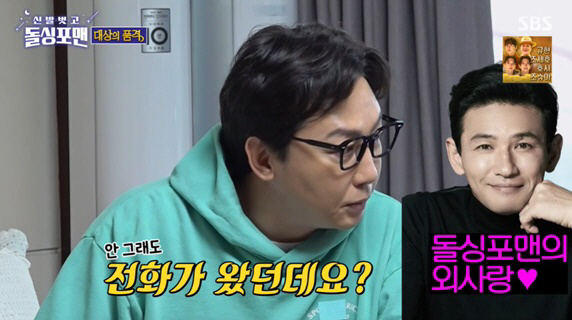 탁재훈 "황정민에 '연예대상' 수상 축하 연락 와..출연 부탁은 못해" …