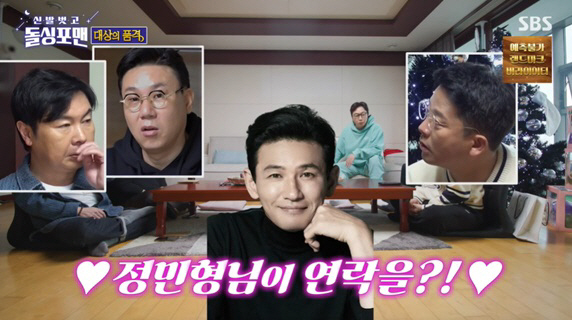 탁재훈 "황정민에 '연예대상' 수상 축하 연락 와..출연 부탁은 못해" …