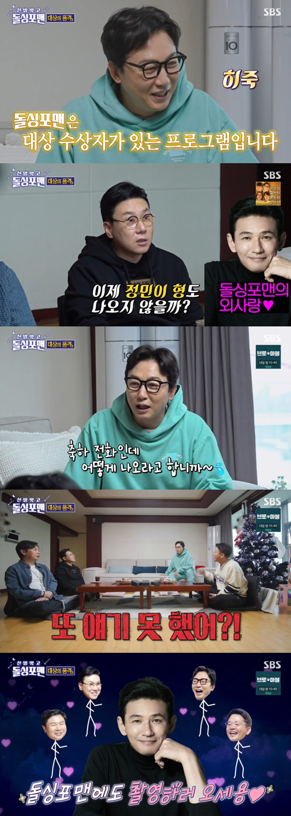 탁재훈 "황정민에 '연예대상' 수상 축하 연락 와..출연 부탁은 못해" …