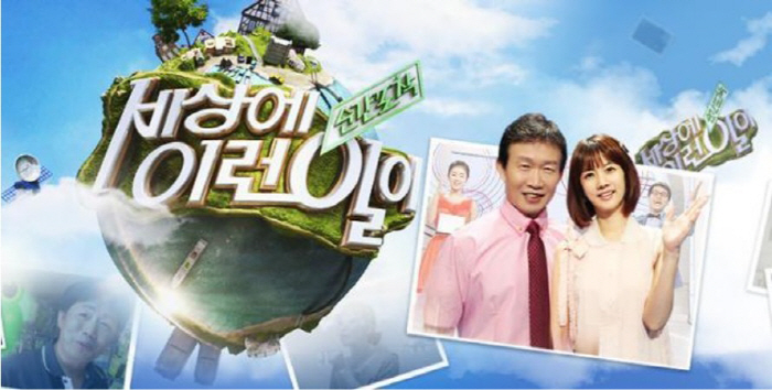 [SC초점] '홍김동전' 이어 '세상에 이런일이' 까지? 방송가에 부는 …