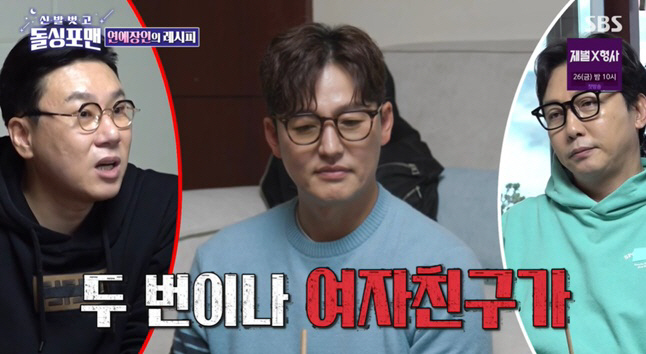 "잘나가는 男연예인에 여친 뺏겨" 이정진, 두번의 양다리 피해 고백 ('…
