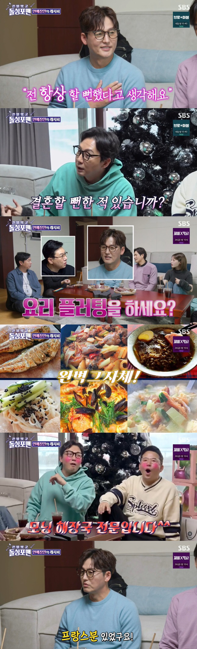 "잘나가는 男연예인에 여친 뺏겨" 이정진, 두번의 양다리 피해 고백 ('…