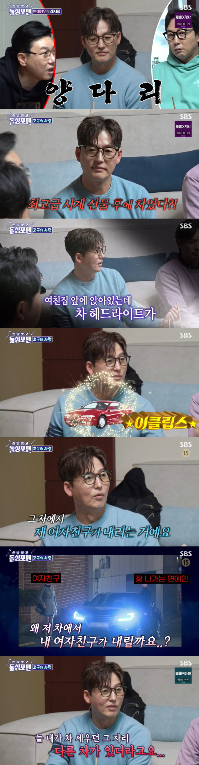 "잘나가는 男연예인에 여친 뺏겨" 이정진, 두번의 양다리 피해 고백 ('…