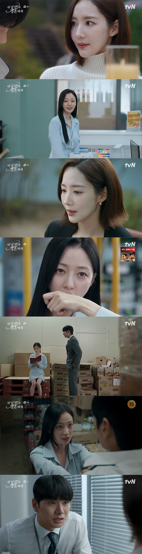 박민영, 송하윤과 운명 바꾸기 시작…"내 남편과 결혼해줘"('내남결')[…