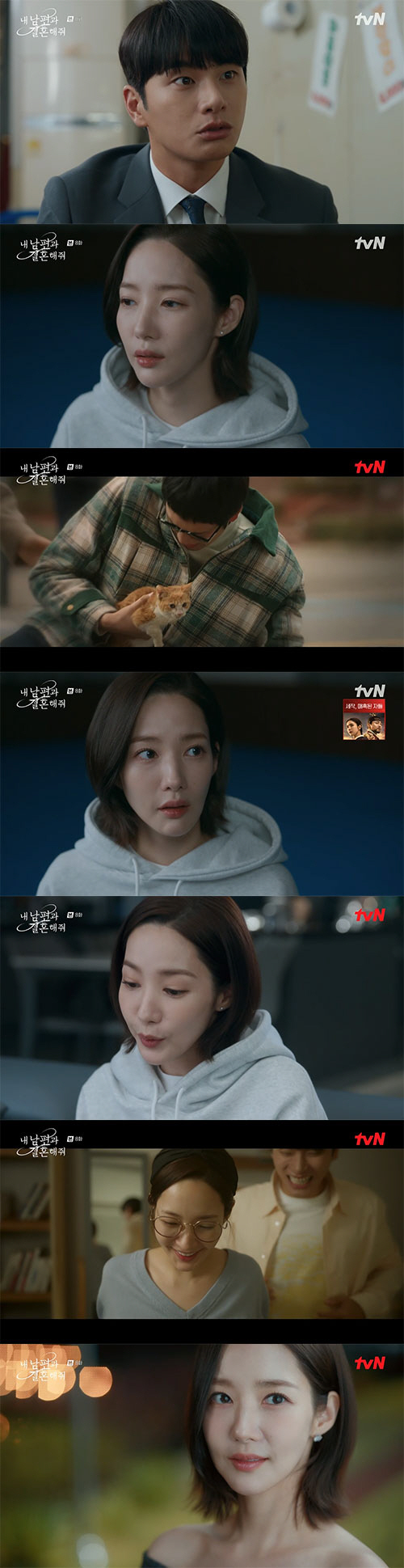 박민영, 송하윤과 운명 바꾸기 시작…"내 남편과 결혼해줘"('내남결')[…