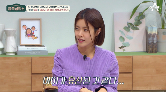이윤지 "첫째와 병원 갔다가 유산 알게 돼..상처준 거 같아 죄책감" (…