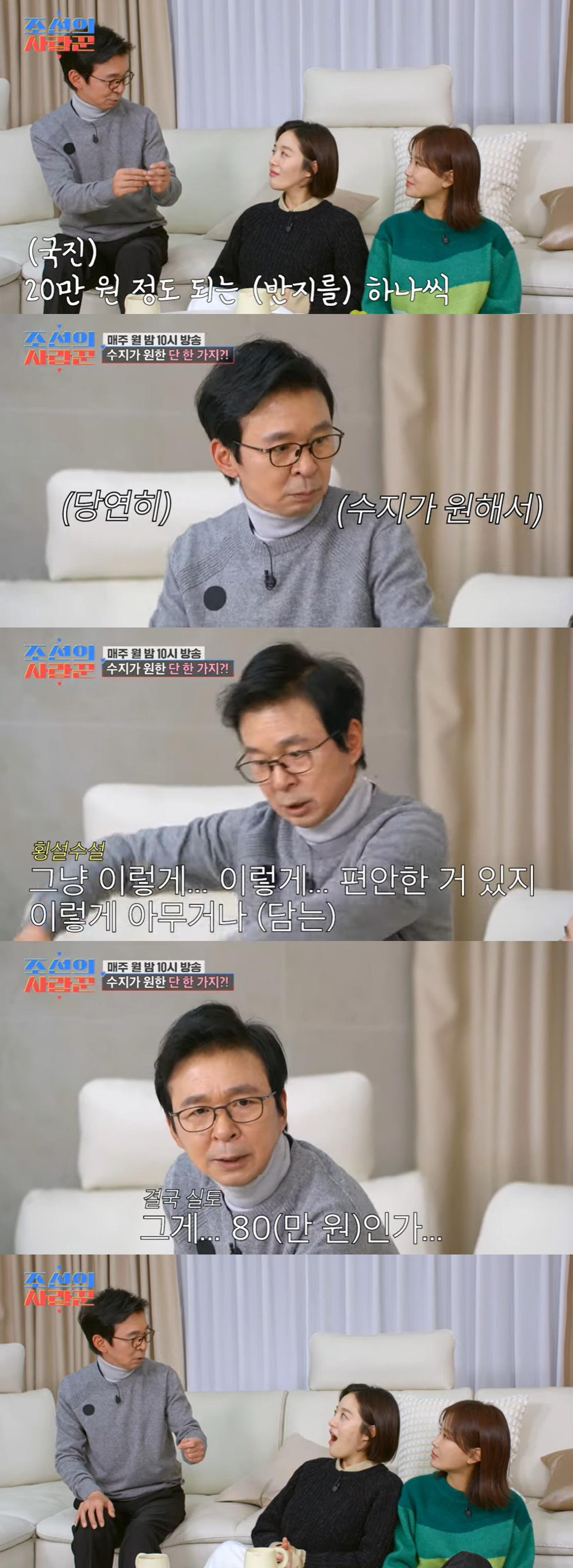 김국진, ♥강수지에 가방 플렉스..가격에 깜짝 "가장 비쌌던 선물" ('…