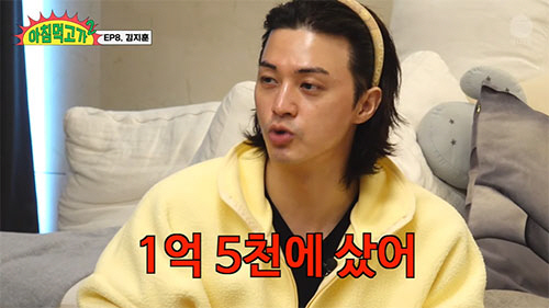 김지훈, 평당 1억 아파트 '1억 5천'으로 구매..."내 인생 최고의 …