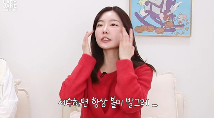 레이디제인 "울쎄라+홍조 레이저 주기적으로 받아..피부 확실히 달라져" …