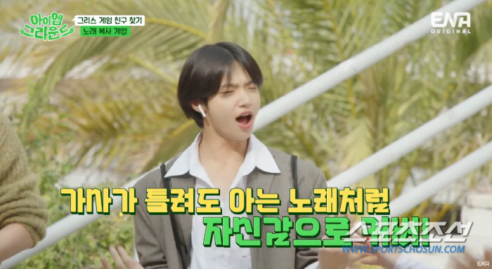 미래소년 손동표, 예능 신동? '아이엠그라운드' 활력소 역할…탁월 예능감…