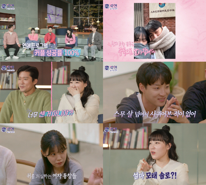 "너무 센거 아냐"..2기 30대 동창생들 '19禁 대화도 화끈' MC이…
