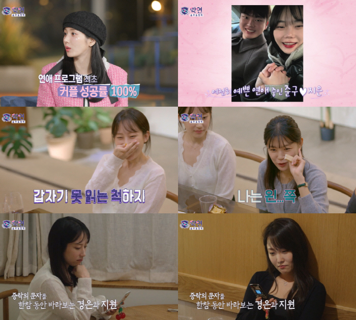 "너무 센거 아냐"..2기 30대 동창생들 '19禁 대화도 화끈' MC이…