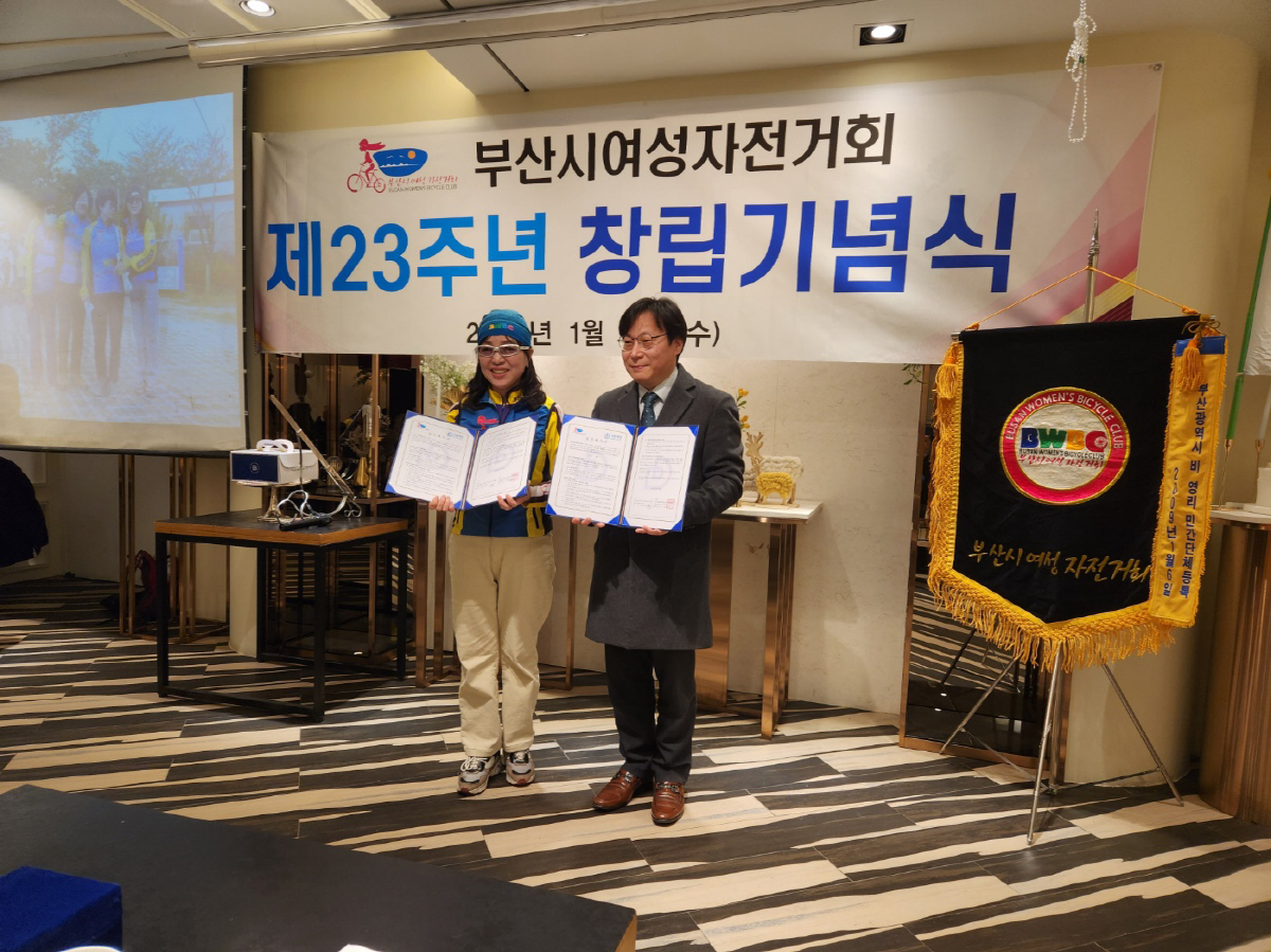 대동병원, 부산시여성자전거회와 건강증진 등 협약 체결