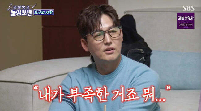 '연애 장인' 이정진 "전 여친, 유명 연예인과 양다리였다" 충격 폭로 …