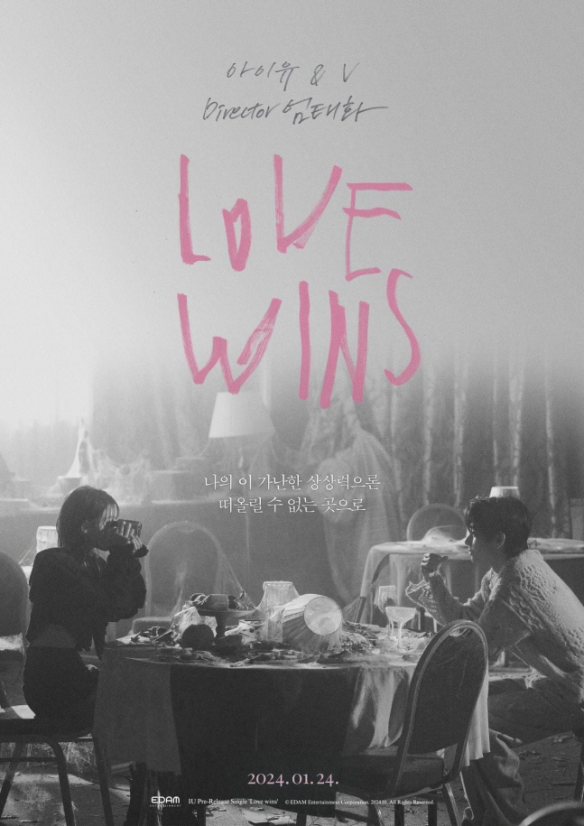 "비주얼 美쳤다"…아이유·뷔, 폐허된 도시에서 결국 'Love wins …