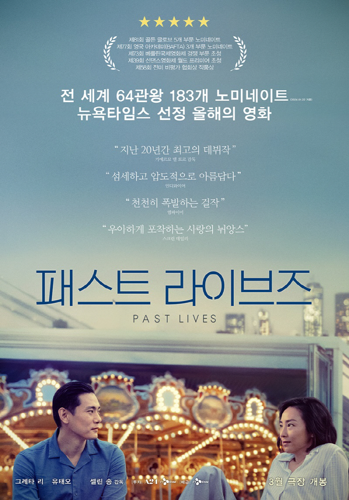 [공식] 한국계 셀린 송 감독 데뷔작 '패스트 라이브즈', 美오스카 작품…