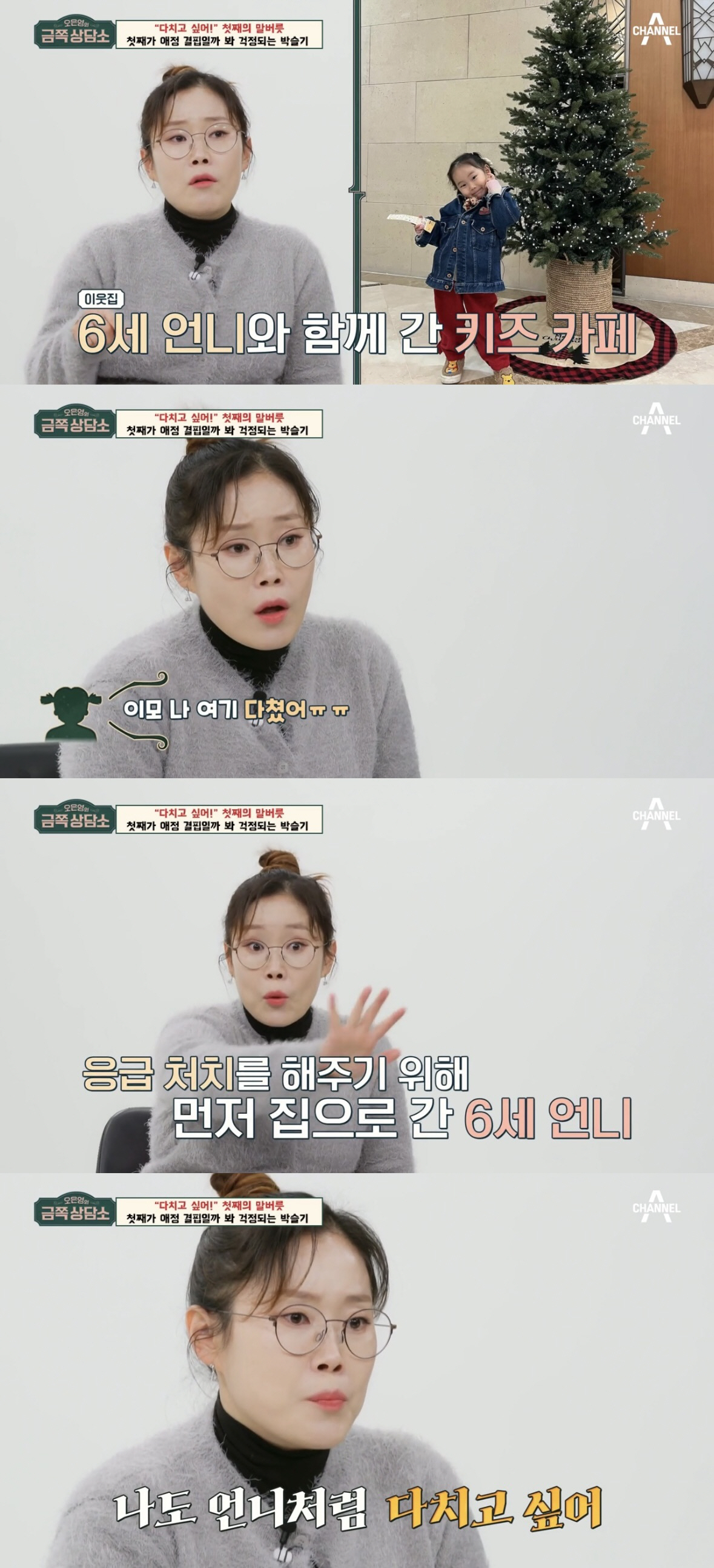 [SC리뷰] '둘째 임신' 박슬기 "유산만 4번, 하늘이 무너지는 줄…설…