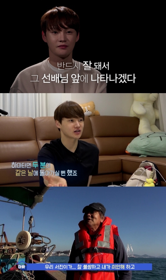 박서진, '살림남' 합류.."49일간 두 형 잃어..사람과 눈도 못마주칠…