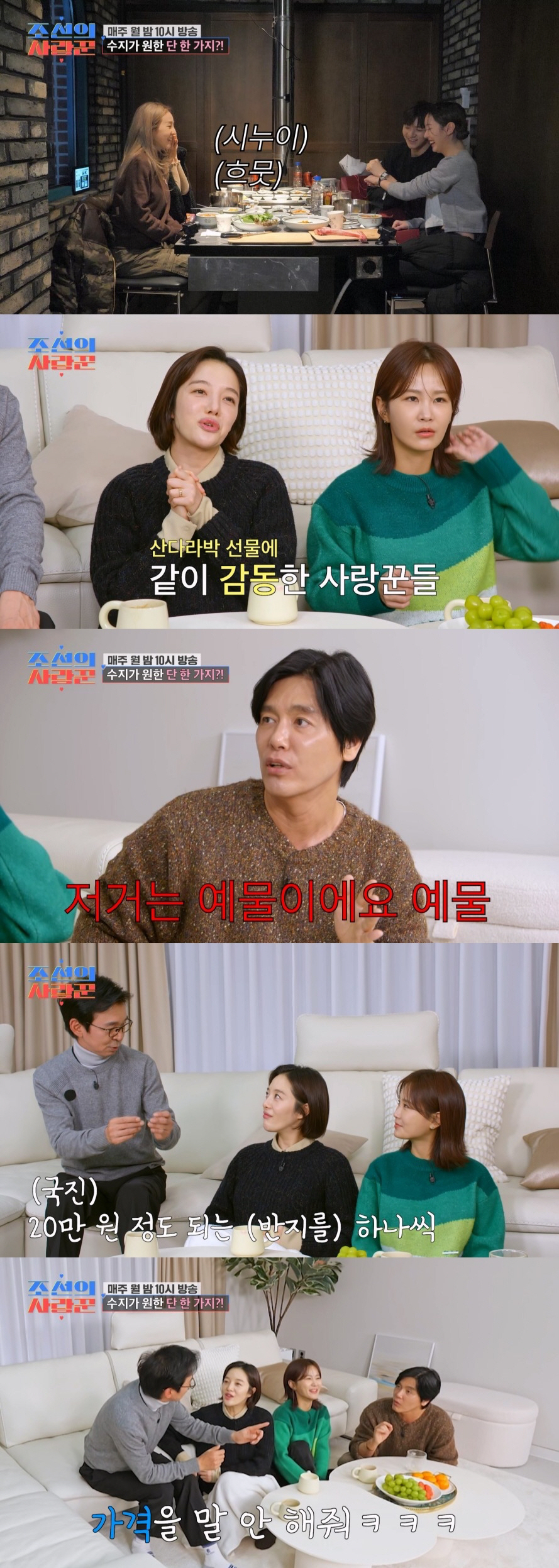 '강수지♥' 김국진 "결혼때 20만원짜리 반지만 나눠가져..최고가 선물은…