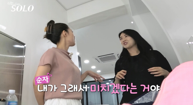18기 솔로女, 솔로男에게 '아슬아슬' 돌발 터치 시전..MC 송해나 "…