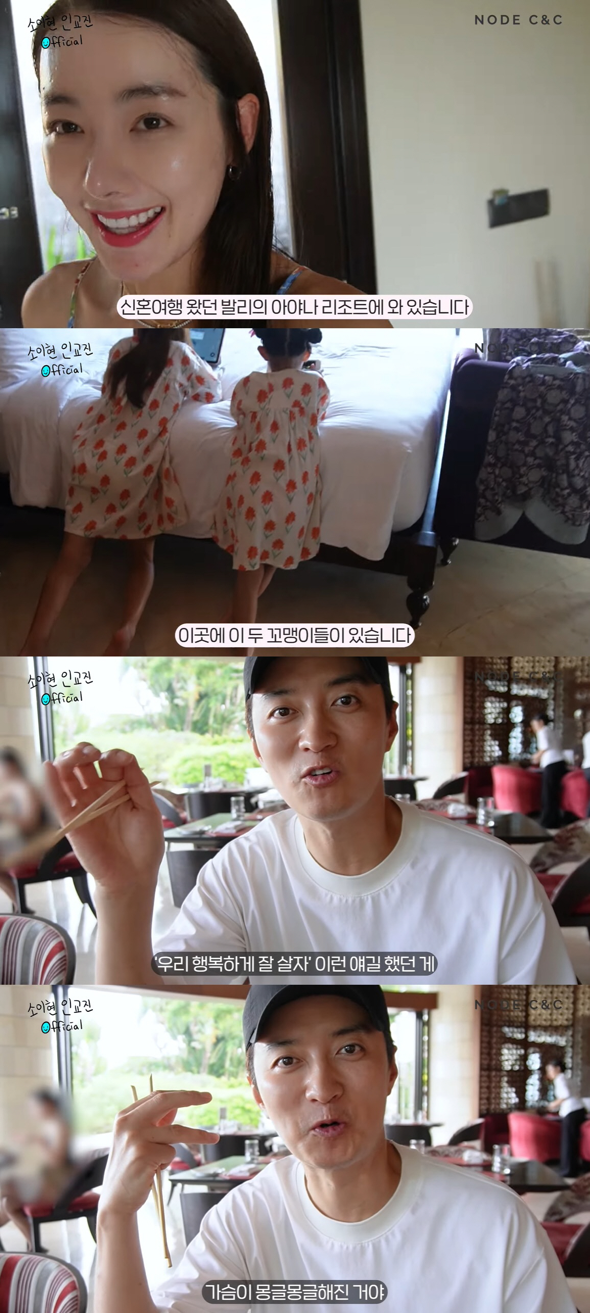 소이현♥인교진, 10년 만에 신혼여행지 재방문 "이번엔 두 딸과 같이 와…