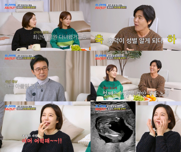 황보라, 2세 성별 공개 "시댁은 다 아들이라 딸 원했는데" ('조선의 …
