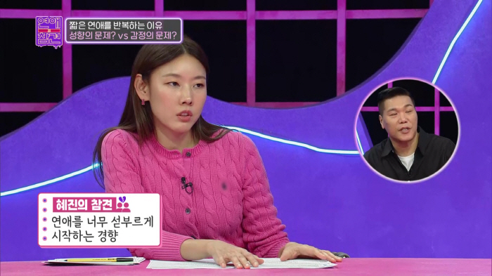 한혜진 "사연女 임자 못 만난 이유? 연애 섣부르게 시작하는 경향..난 …