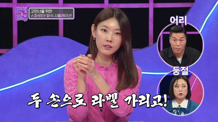 한혜진 "사연女 임자 못 만난 이유? 연애 섣부르게 시작하는 경향..난 …