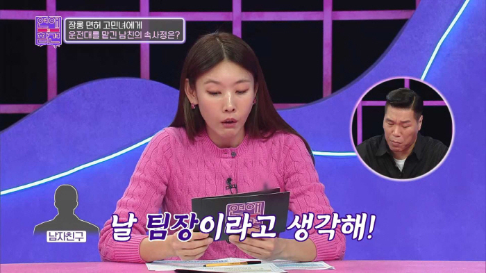 한혜진 "사연女 임자 못 만난 이유? 연애 섣부르게 시작하는 경향..난 …