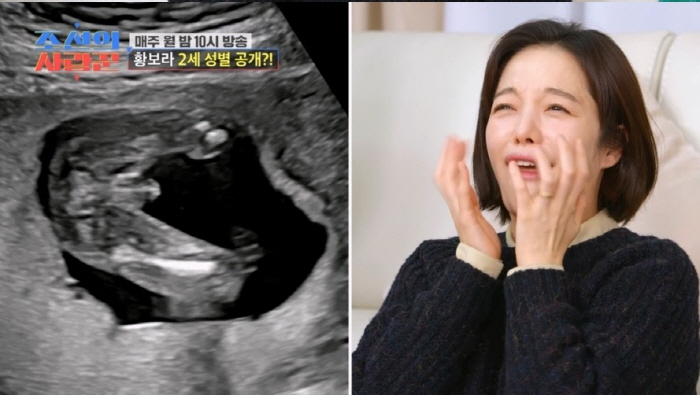 황보라 '오덕이' 초음파 사진보고 "어머 어떡해" 소리친 이유..성별 깜…