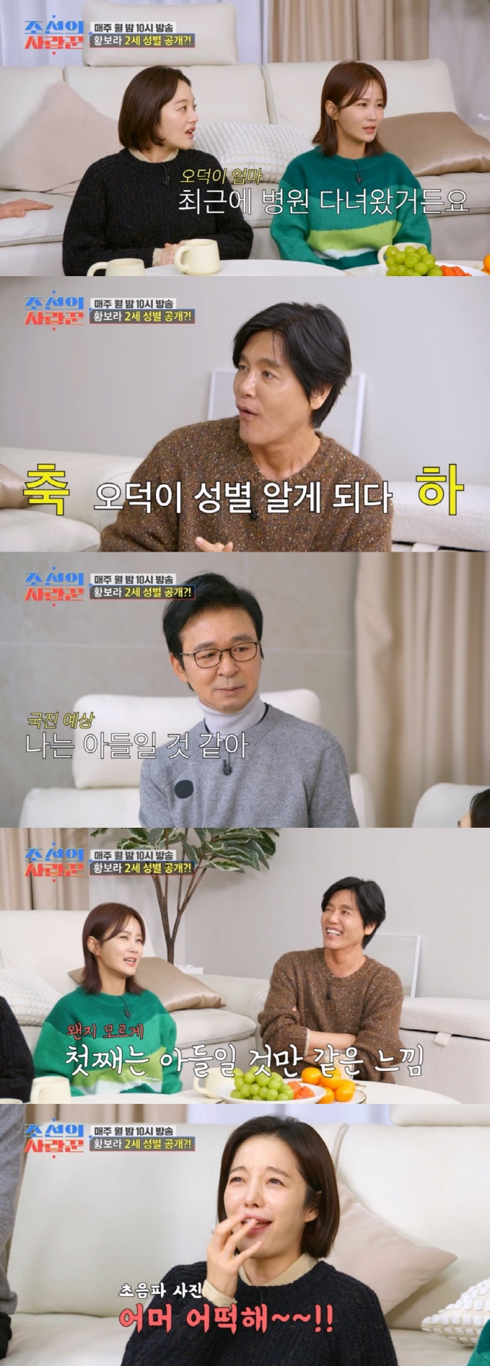 황보라 '오덕이' 초음파 사진보고 "어머 어떡해" 소리친 이유..성별 깜…