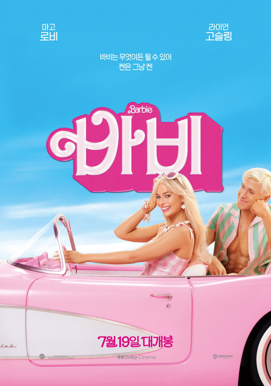 "바비 없는 켄 없어" 라이언 고슬링, 마고 로비 없는 아카데미에 일침 …