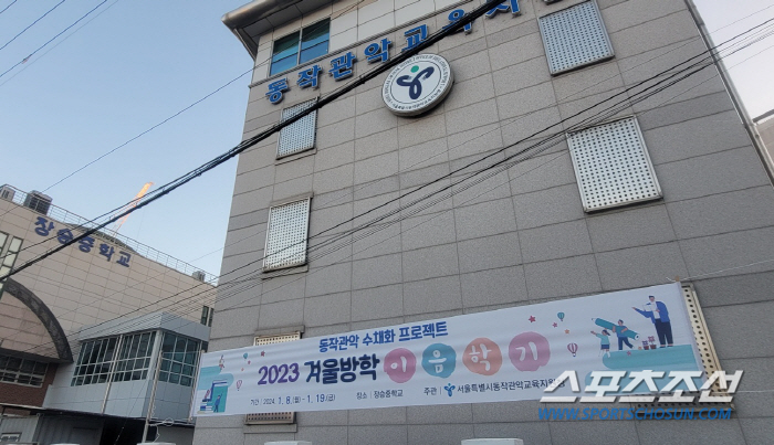 "수학X체육 신박한 수업,만족도 93%" 동작관악교육지원청,두번째 '수채…