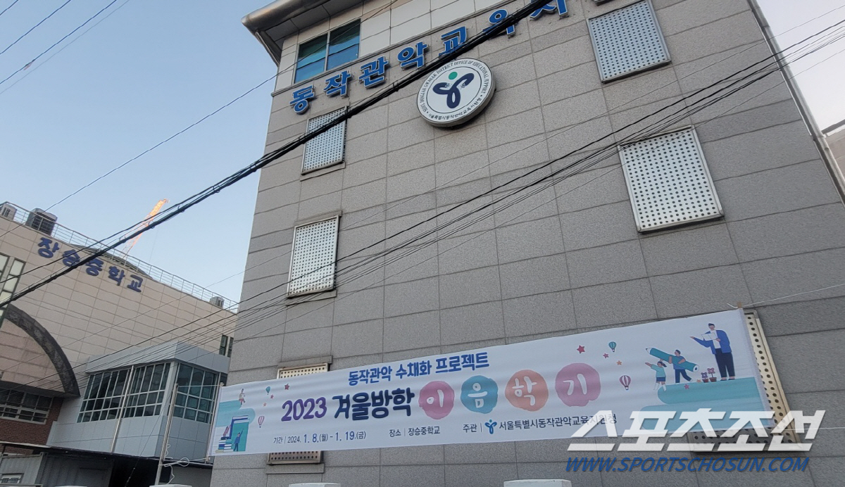 "수학X체육 신박한 수업,만족도 93%" 동작관악교육지원청,두번째 '수채…