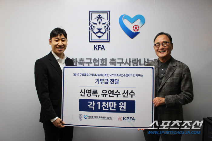 KFA축구사랑나눔재단X프로축구선수협 신영록X 유연수에 각1000만원 후원…