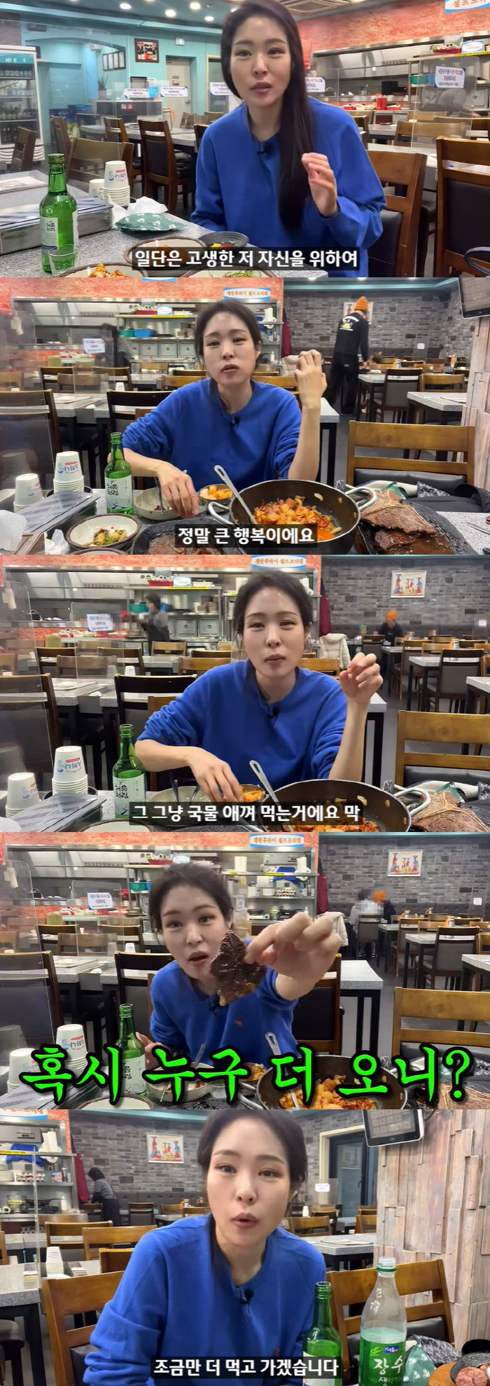 미자, 일주일 식비를 한끼로 태우는 플렉스…♥김태현 놀랄 먹성