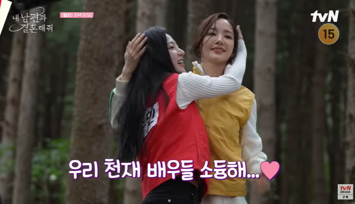 "과몰입 방지"..'내남결' 박민영·송하윤 '머리끄댕이 싸움' 비하인드 …
