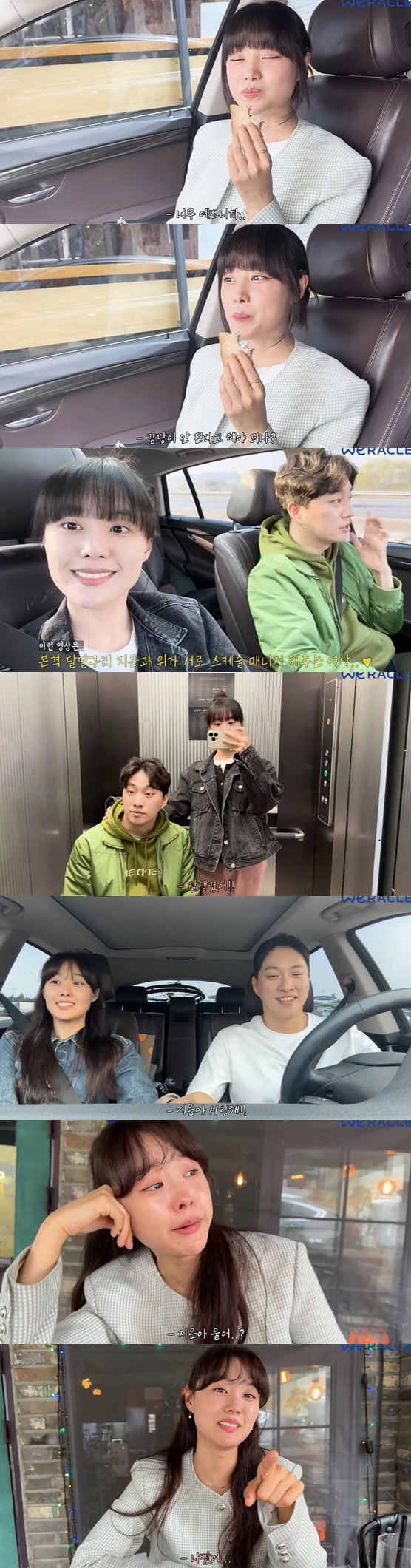 송지은, 생이별에 눈물..당황한 ♥박위 "나 진짜 사랑하는 구나?" ('…